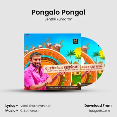 Pongalo Pongal - Senthil Kumaran