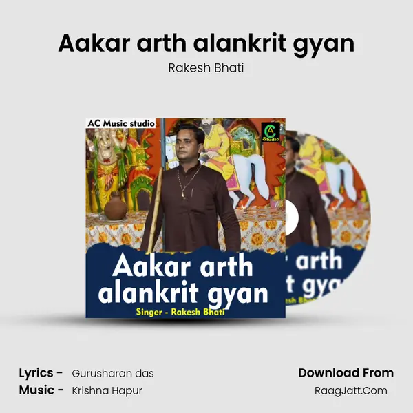 Aakar arth alankrit gyan MP3 Song by Rakesh Bhati Cover