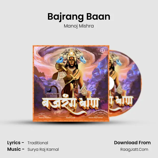 Bajrang Baan MP3 Song by Manoj Mishra Cover