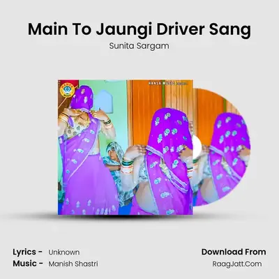 Main To Jaungi Driver Sang mp3 song