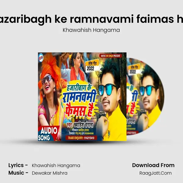 Hazaribagh ke ramnavami faimas hai MP3 Song by Khawahish Hangama Cover