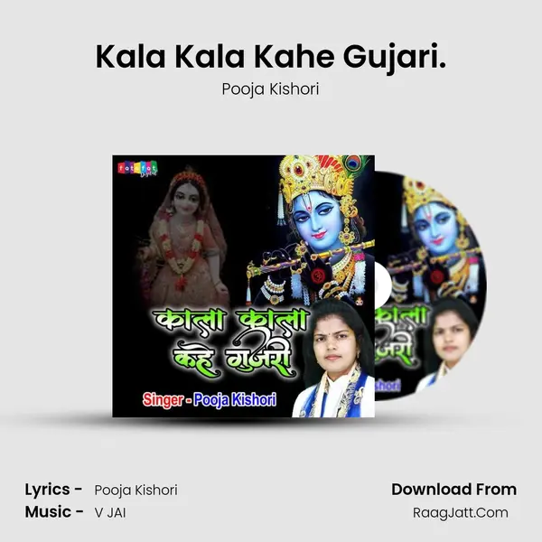 Kala Kala Kahe Gujari. mp3 song