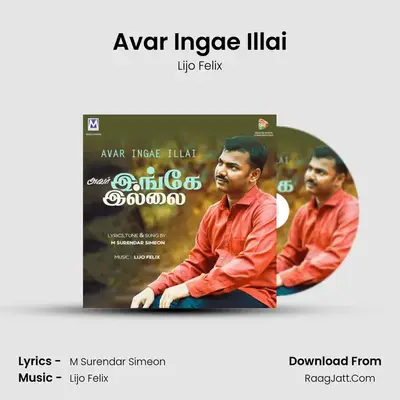 Avar Ingae Illai mp3 song
