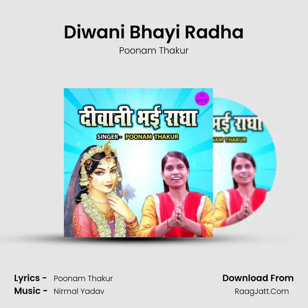 Diwani Bhayi Radha mp3 song