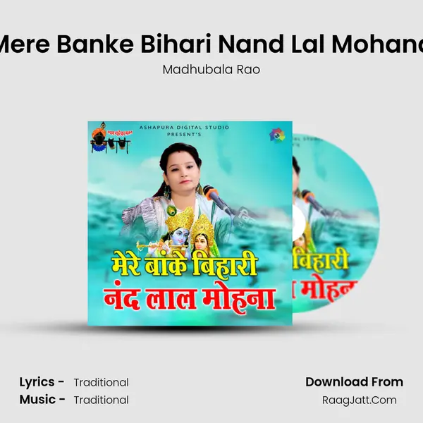 Mere Banke Bihari Nand Lal Mohana MP3 Song by Madhubala Rao Cover