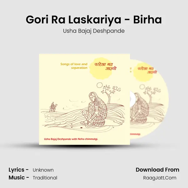 Gori Ra Laskariya - Birha Cover