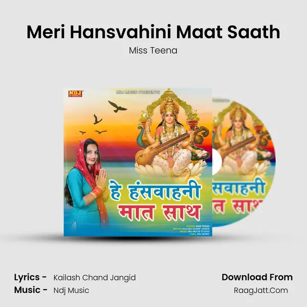 Meri Hansvahini Maat Saath mp3 song