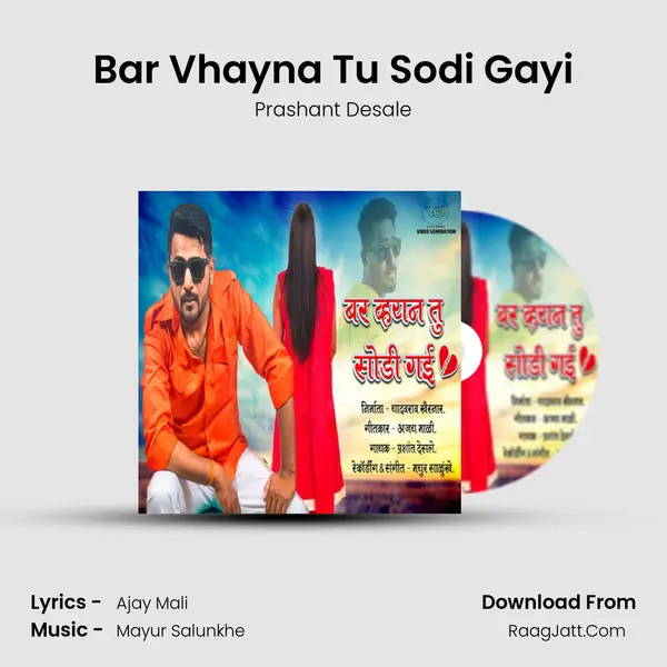 Bar Vhayna Tu Sodi Gayi mp3 song