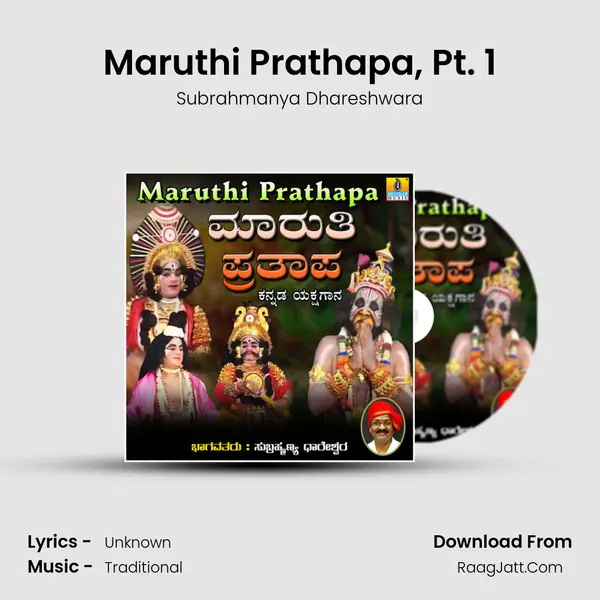 Maruthi Prathapa, Pt. 1 MP3 Song by Subrahmanya Dhareshwara Cover