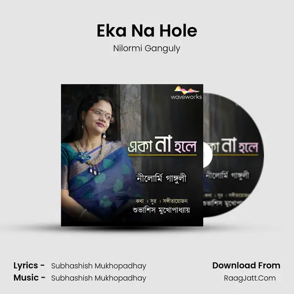 Nilormi Ganguly