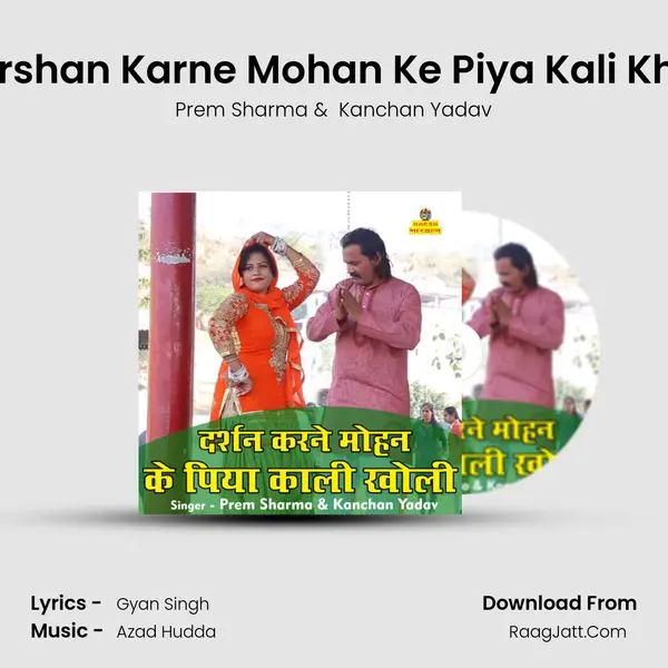 Prem Sharma