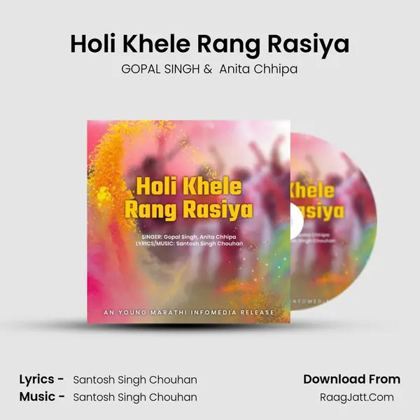 Holi Khele Rang Rasiya MP3 Song by GOPAL SINGH Cover