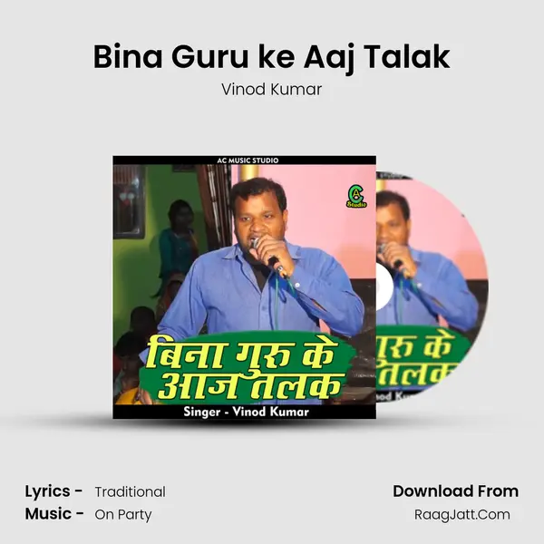 Bina Guru ke Aaj Talak Cover