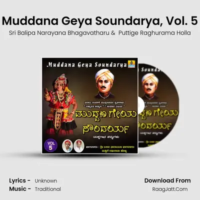 Muddana Geya Soundarya, Vol. 5 mp3 song