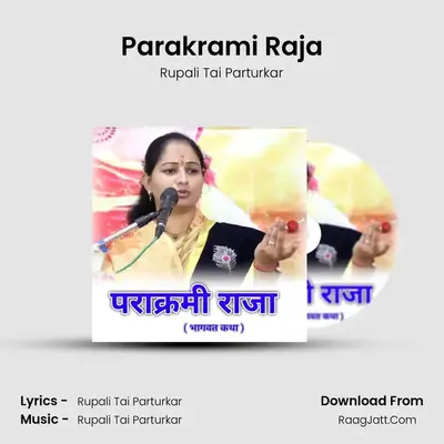 Parakrami Raja - Rupali Tai Parturkar