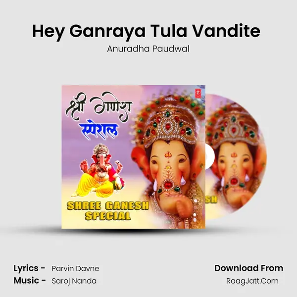 Hey Ganraya Tula Vandite (From Karunakara Lambodra) mp3 song