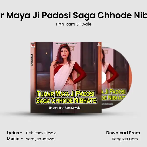 Tuhar Maya Ji Padosi Saga Chhode Nibhate MP3 Song by Tirth Ram Dilwale Cover