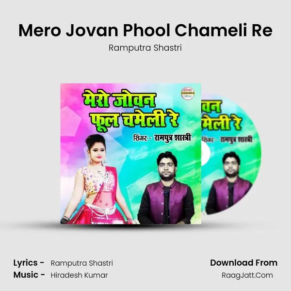 Mero Jovan Phool Chameli Re mp3 song