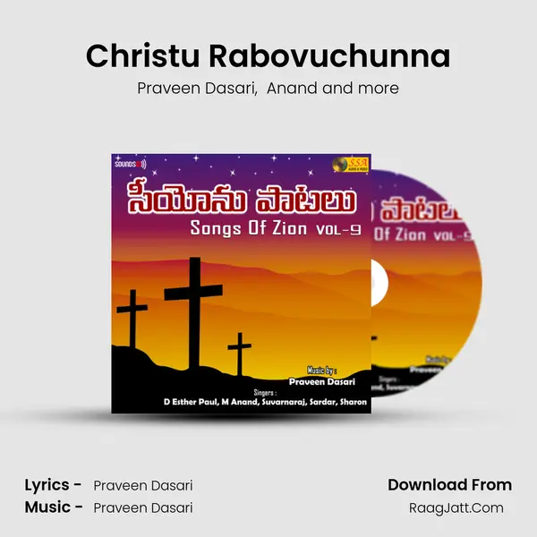 Christu Rabovuchunna mp3 song