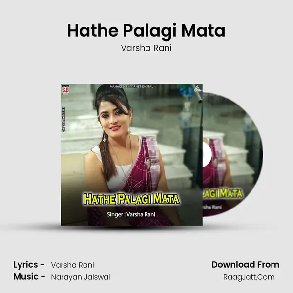 Hathe Palagi Mata mp3 song