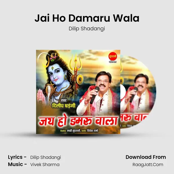 Jai Ho Damaru Wala mp3 song