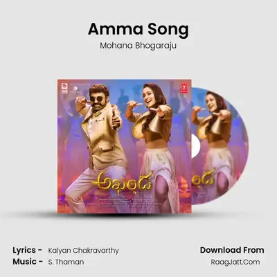 Amma Song mp3 song