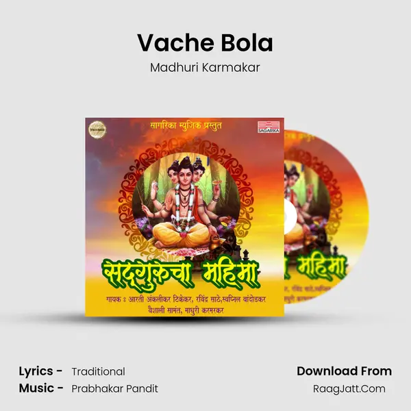 Vache Bola MP3 Song by Madhuri Karmakar Cover