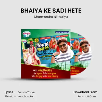 BHAIYA KE SADI HETE mp3 song