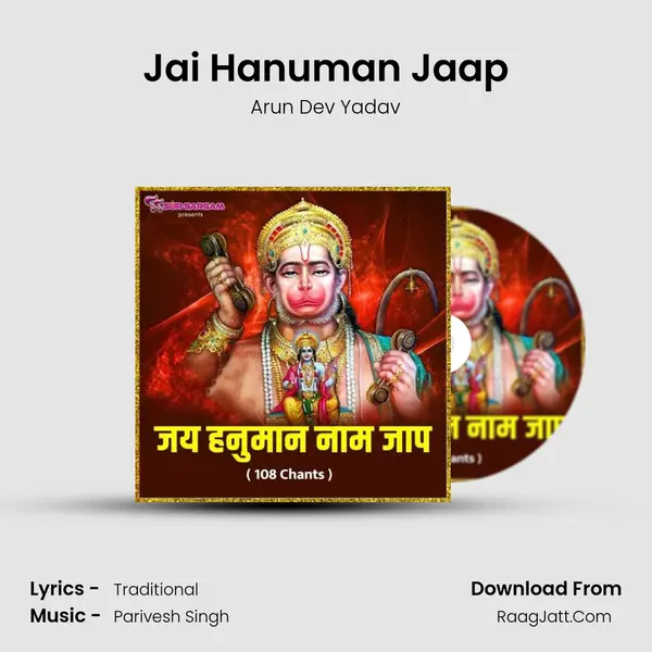 Jai Hanuman Jaap mp3 song
