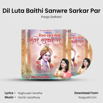 Dil Luta Baithi Sanwre Sarkar Par mp3 song