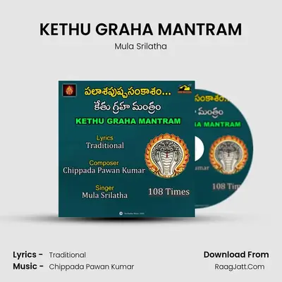 KETHU GRAHA MANTRAM - Mula Srilatha