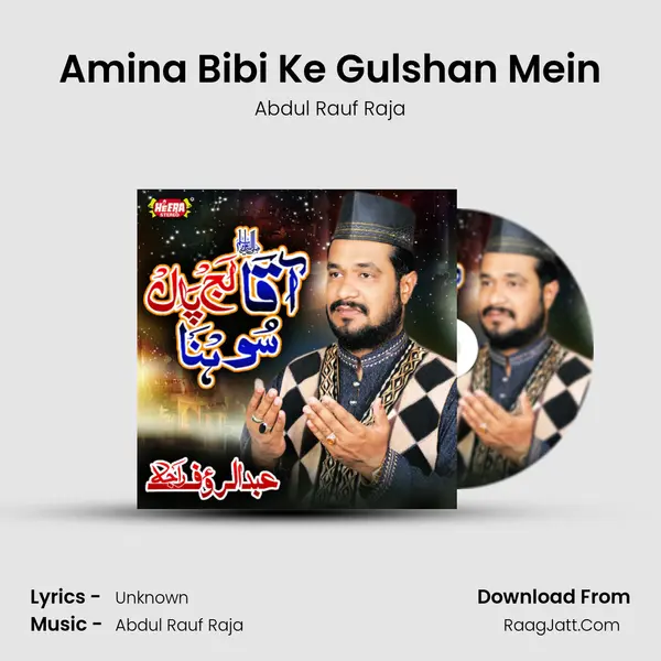 Amina Bibi Ke Gulshan Mein mp3 song
