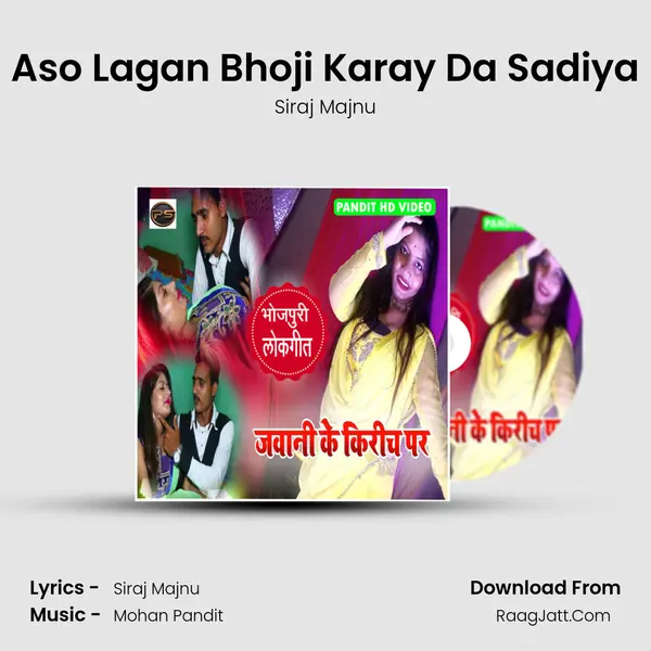 Aso Lagan Bhoji Karay Da Sadiya MP3 Song by Siraj Majnu Cover