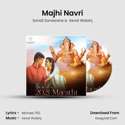 Majhi Navri MP3 Song by Sonali Sonawane Cover