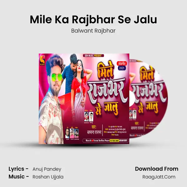 Mile Ka Rajbhar Se Jalu MP3 Song by Balwant Rajbhar Cover
