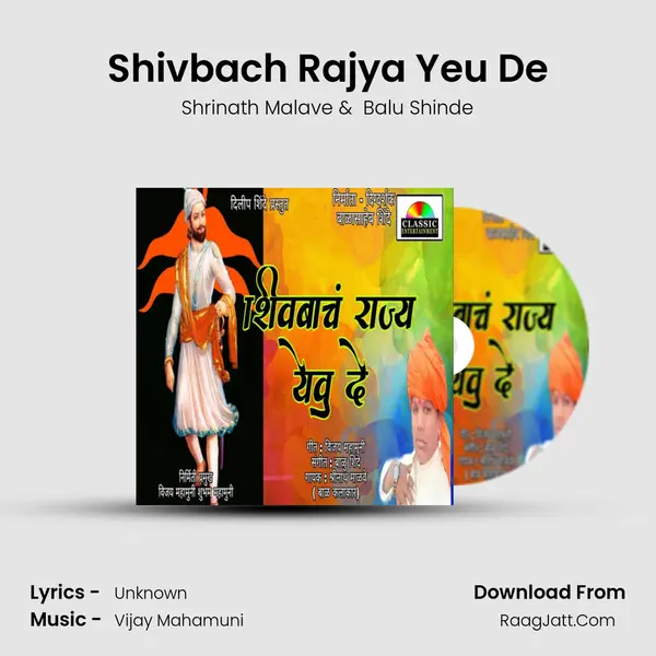 Shivbach Rajya Yeu De - Shrinath Malave