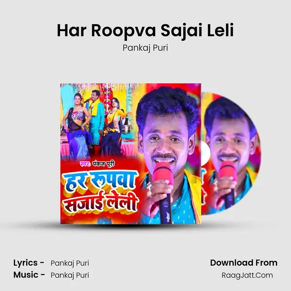 Har Roopva Sajai Leli MP3 Song by Pankaj Puri Cover