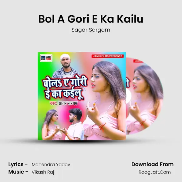 Bol A Gori E Ka Kailu mp3 song