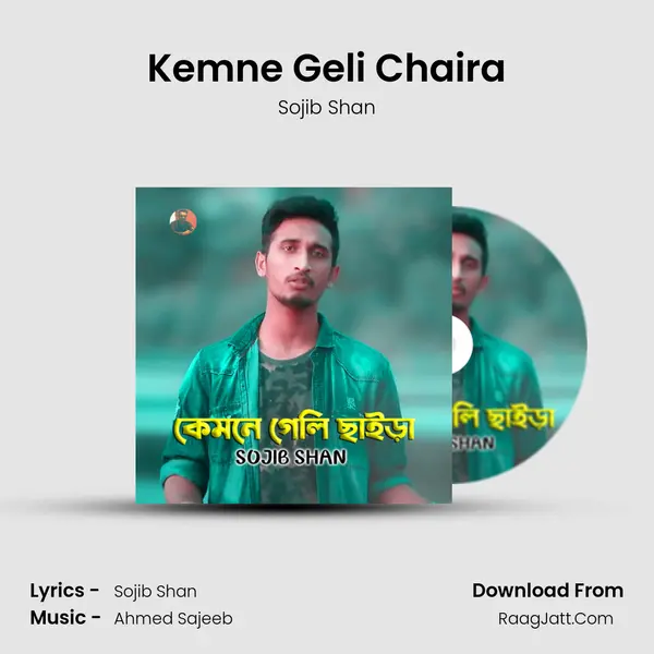 Kemne Geli Chaira mp3 song