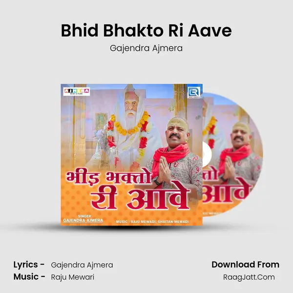 Bhid Bhakto Ri Aave - Gajendra Ajmera