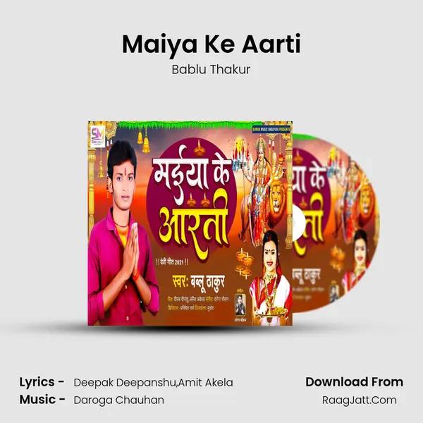 Maiya Ke Aarti mp3 song