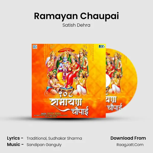 Ramayan Chaupai mp3 song