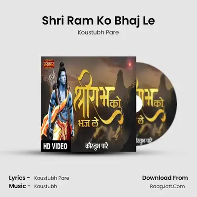 Shri Ram Ko Bhaj Le MP3 Song by Koustubh Pare Cover