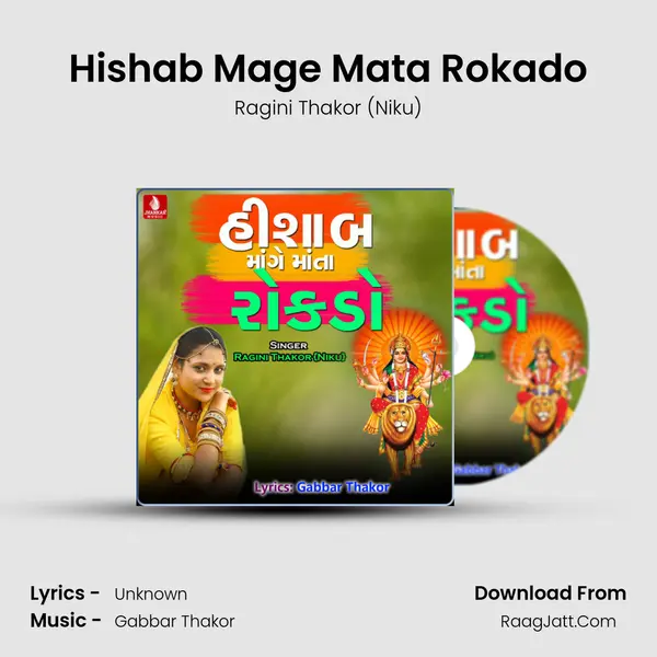 Hishab Mage Mata Rokado - Single - Ragini Thakor (Niku)