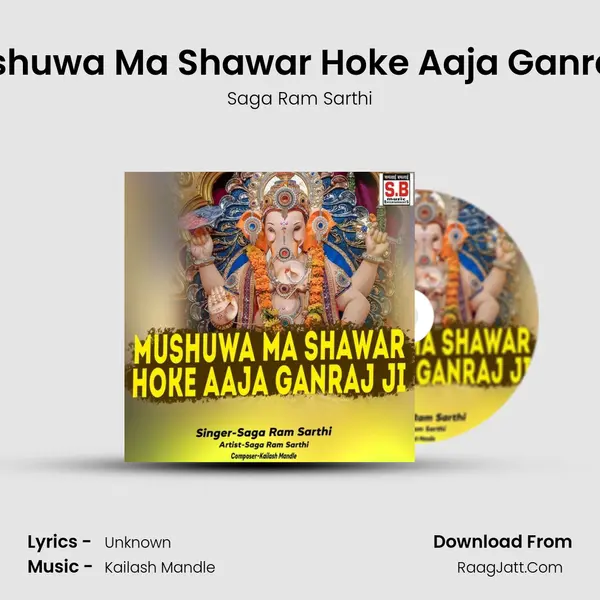 Mushuwa Ma Shawar Hoke Aaja Ganraj Ji MP3 Song by Saga Ram Sarthi Cover