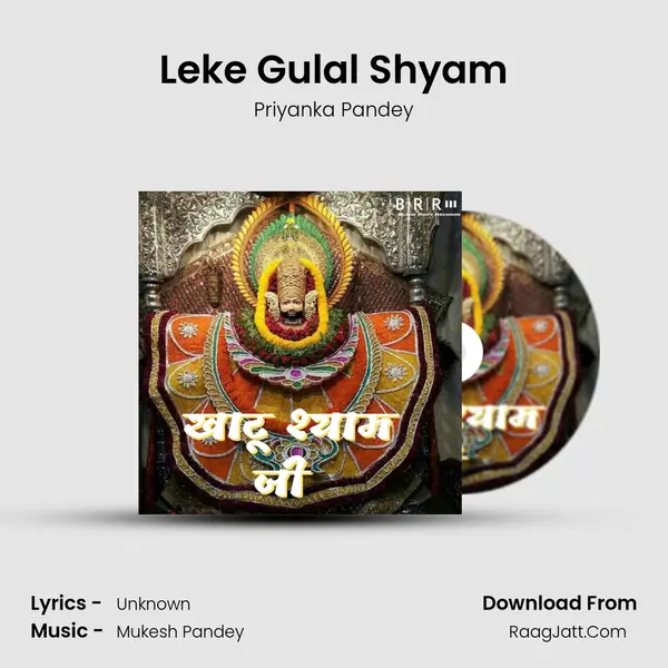 Leke Gulal Shyam MP3 Song by Priyanka Pandey Cover