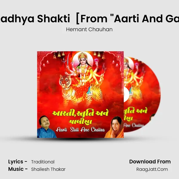 Jay Aadhya Shakti (Aarti) [From Aarti And Garba] mp3 song