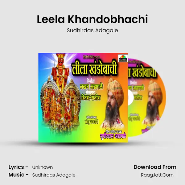 Leela Khandobhachi - Sudhirdas Adagale