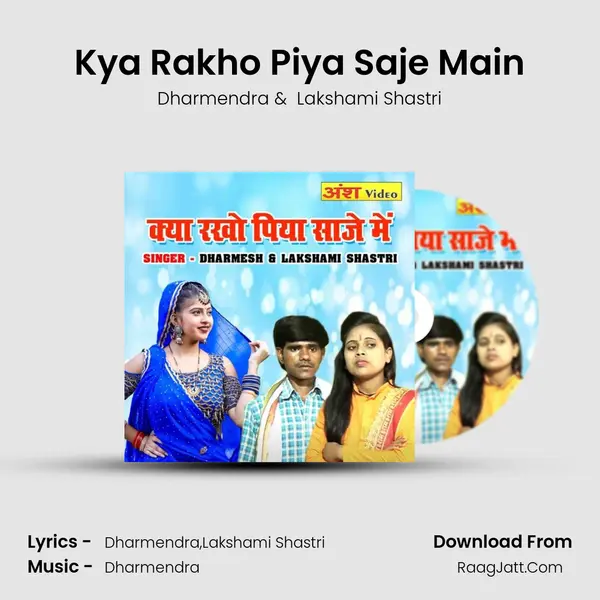 Kya Rakho Piya Saje Main mp3 song