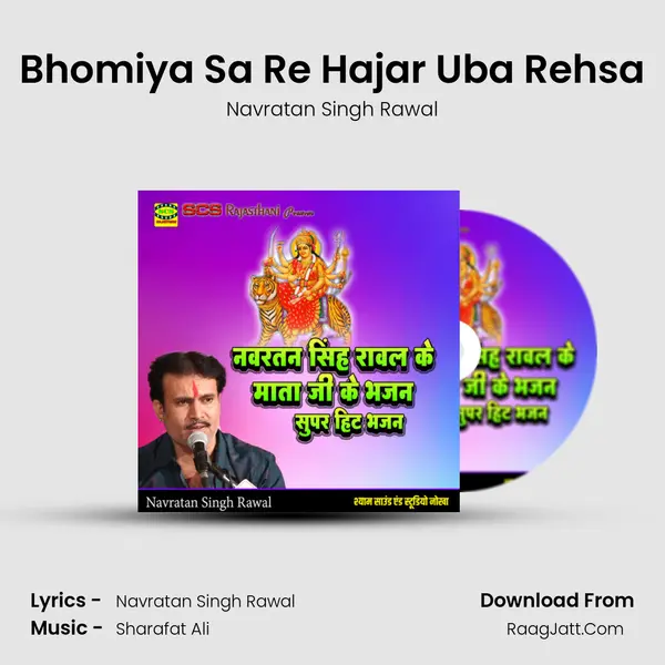 Bhomiya Sa Re Hajar Uba Rehsa mp3 song